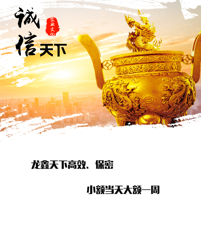 察哈尔右翼后要债公司